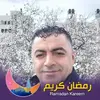 باسم ابوعدي جعبري - @basem_jaberi - TikTok